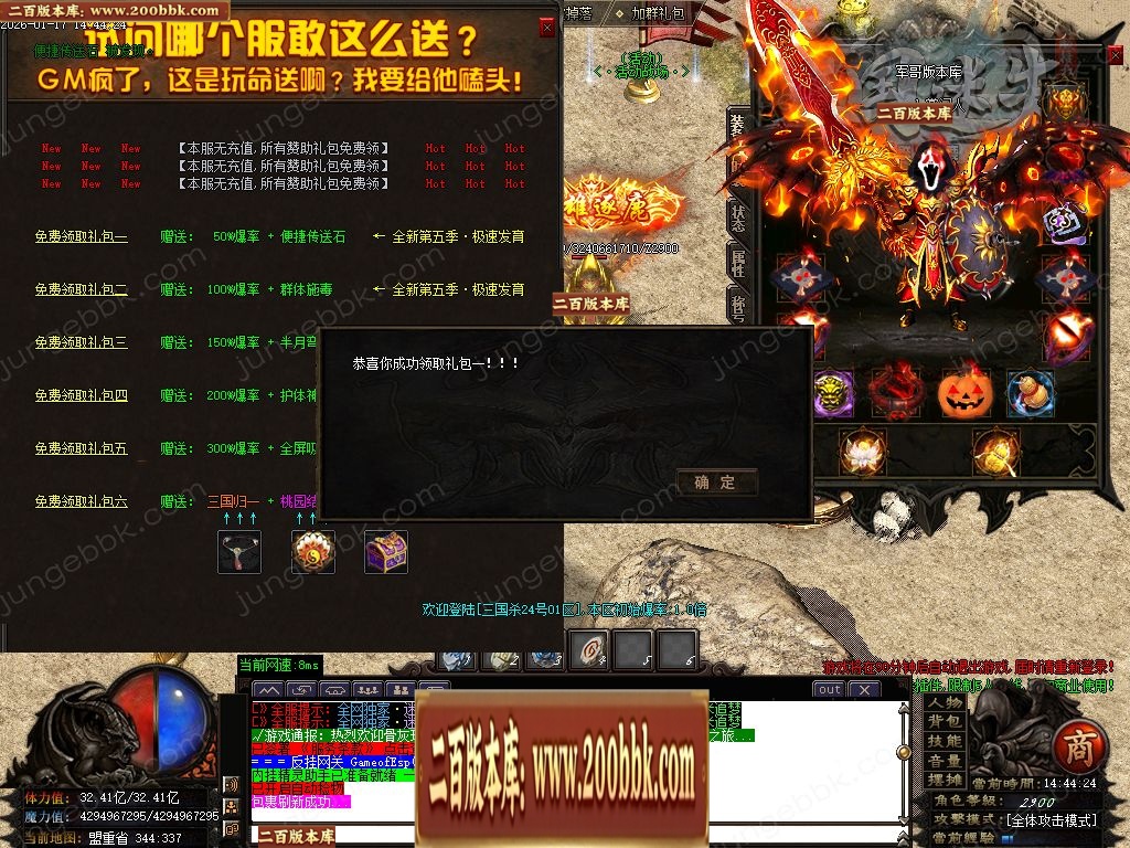 07月三国杀激情迷失无限刀单职业传奇客户端-15大陆-传奇单机版-GOM引擎 - GOM