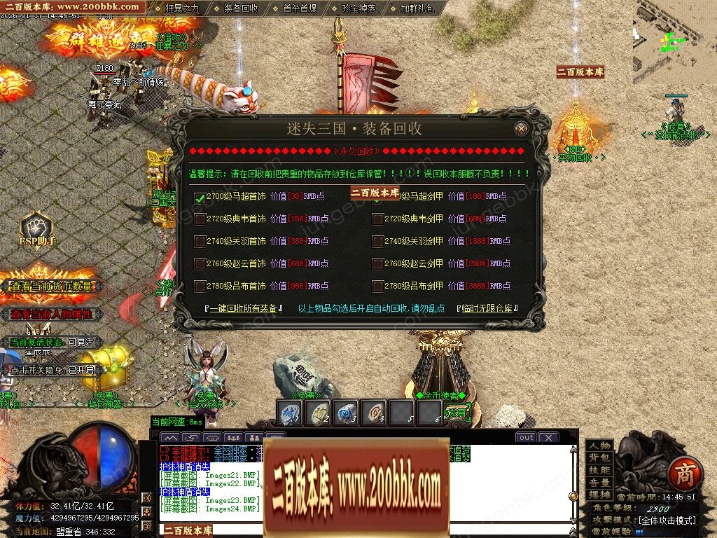 07月三国杀激情迷失无限刀单职业传奇客户端-15大陆-传奇单机版-GOM引擎 - GOM
