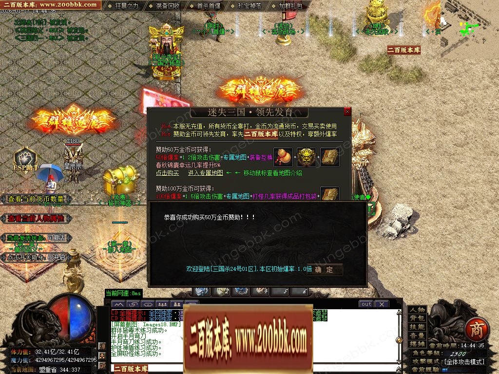 07月三国杀激情迷失无限刀单职业传奇客户端-15大陆-传奇单机版-GOM引擎 - GOM