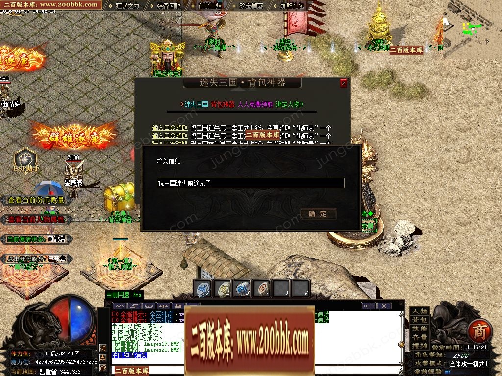 07月三国杀激情迷失无限刀单职业传奇客户端-15大陆-传奇单机版-GOM引擎 - GOM