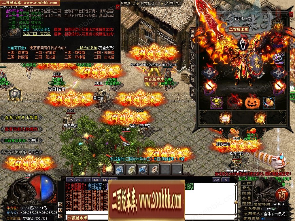 07月三国杀激情迷失无限刀单职业传奇客户端-15大陆-传奇单机版-GOM引擎 - GOM