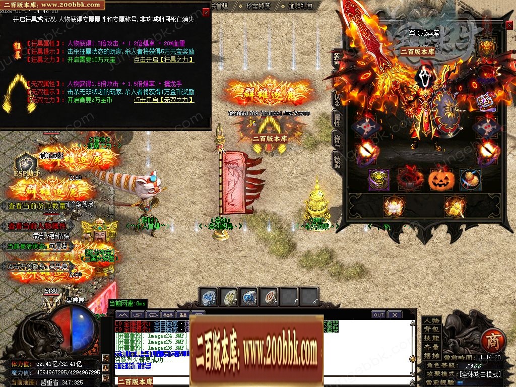07月三国杀激情迷失无限刀单职业传奇客户端-15大陆-传奇单机版-GOM引擎 - GOM