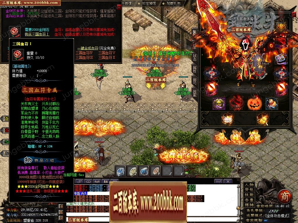 07月三国杀激情迷失无限刀单职业传奇客户端-15大陆-传奇单机版-GOM引擎 - GOM