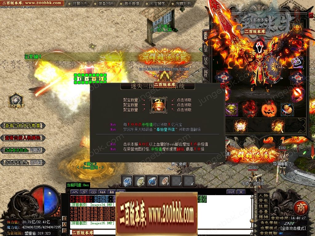 07月三国杀激情迷失无限刀单职业传奇客户端-15大陆-传奇单机版-GOM引擎 - GOM