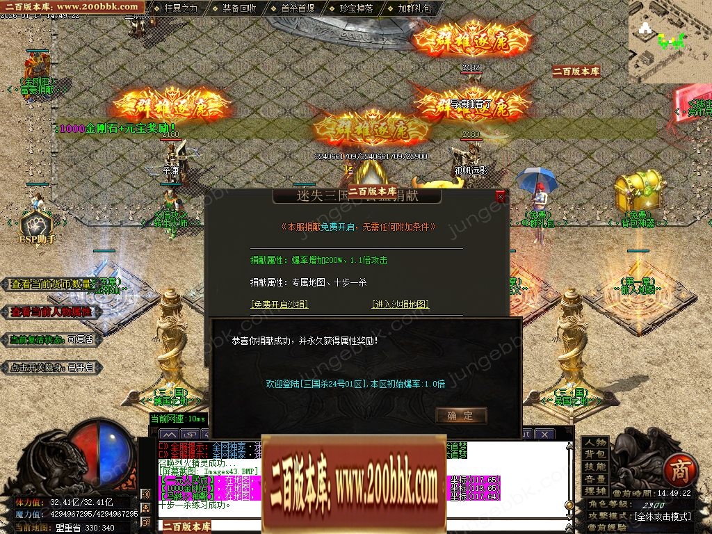 07月三国杀激情迷失无限刀单职业传奇客户端-15大陆-传奇单机版-GOM引擎 - GOM