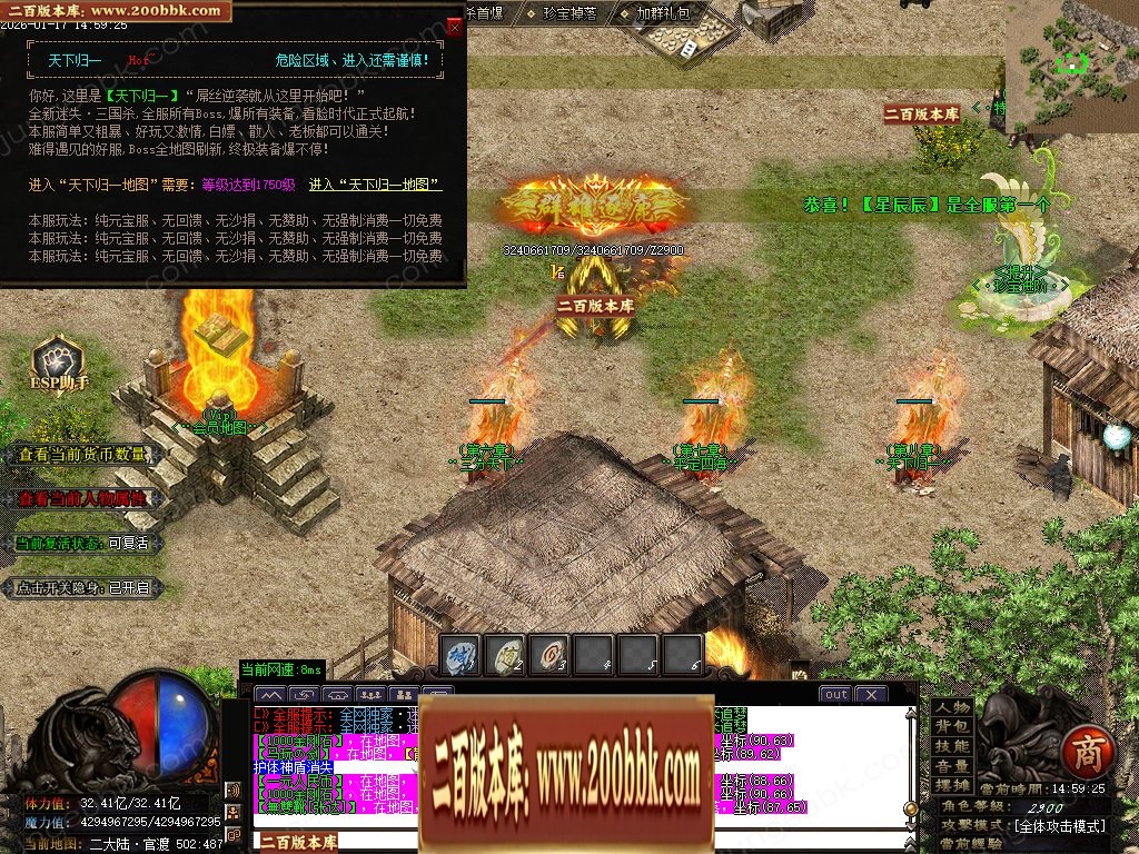 07月三国杀激情迷失无限刀单职业传奇客户端-15大陆-传奇单机版-GOM引擎 - GOM