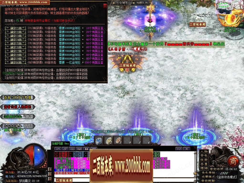 07月三国杀激情迷失无限刀单职业传奇客户端-15大陆-传奇单机版-GOM引擎 - GOM