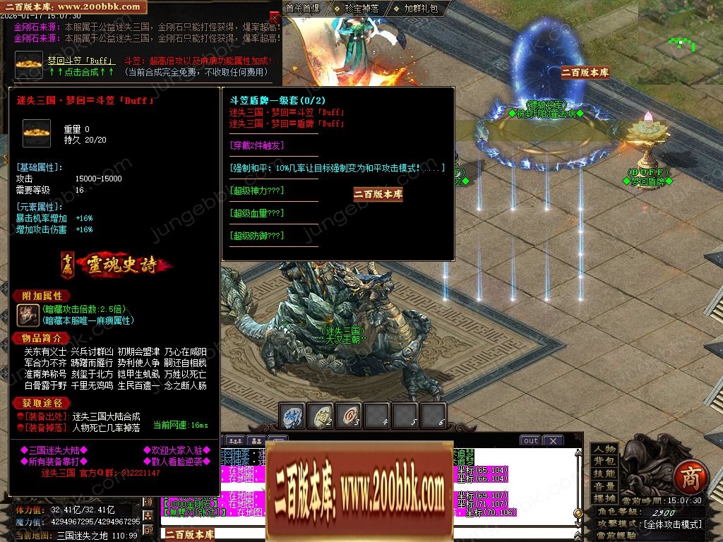 07月三国杀激情迷失无限刀单职业传奇客户端-15大陆-传奇单机版-GOM引擎 - GOM