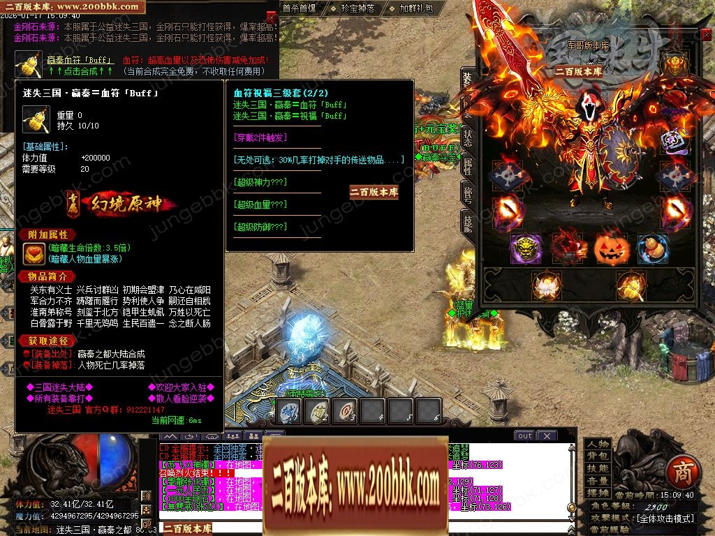 07月三国杀激情迷失无限刀单职业传奇客户端-15大陆-传奇单机版-GOM引擎 - GOM