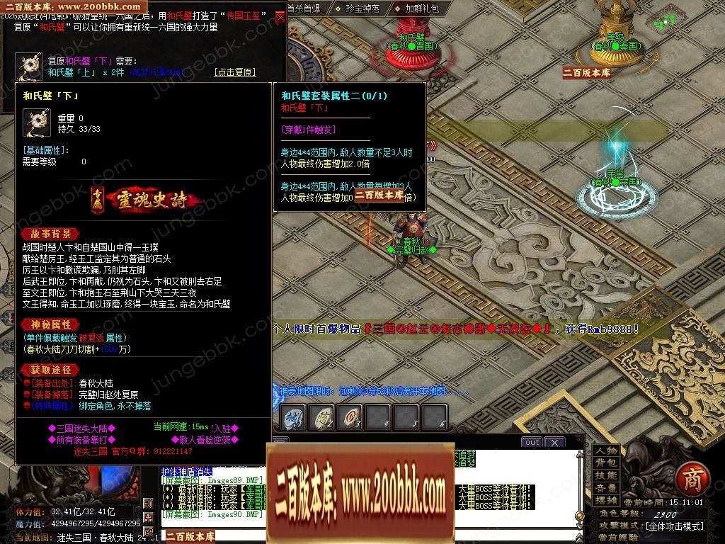 07月三国杀激情迷失无限刀单职业传奇客户端-15大陆-传奇单机版-GOM引擎 - GOM