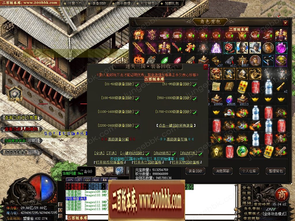 07月三国杀激情迷失无限刀单职业传奇客户端-15大陆-传奇单机版-GOM引擎 - GOM