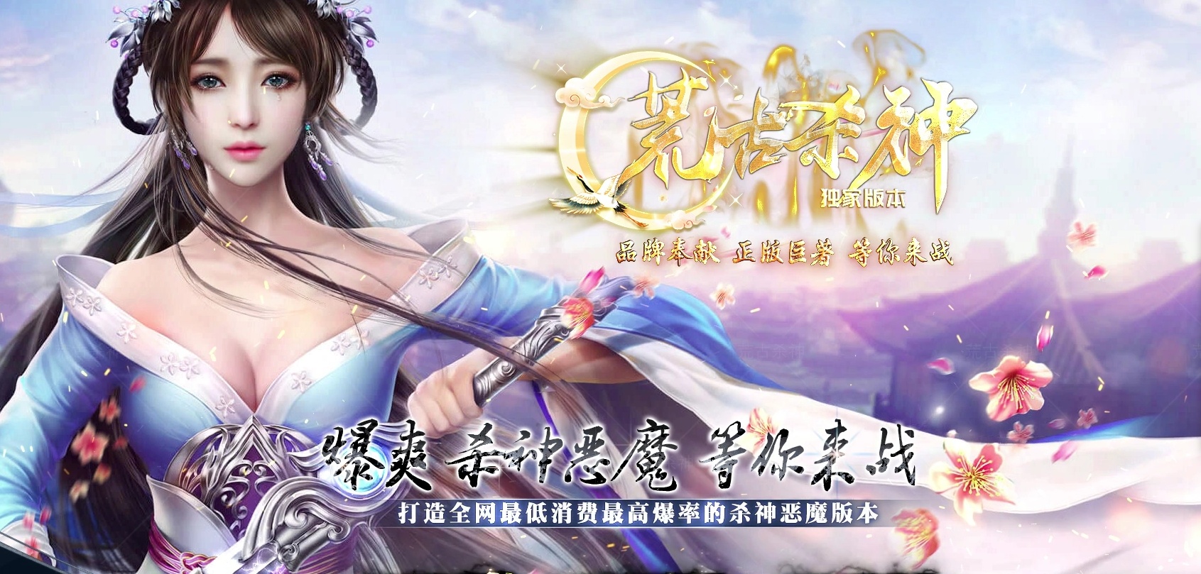 07月杀神恶魔荒古杀神激情单职业传奇脚本库-传奇单机版-GOM引擎