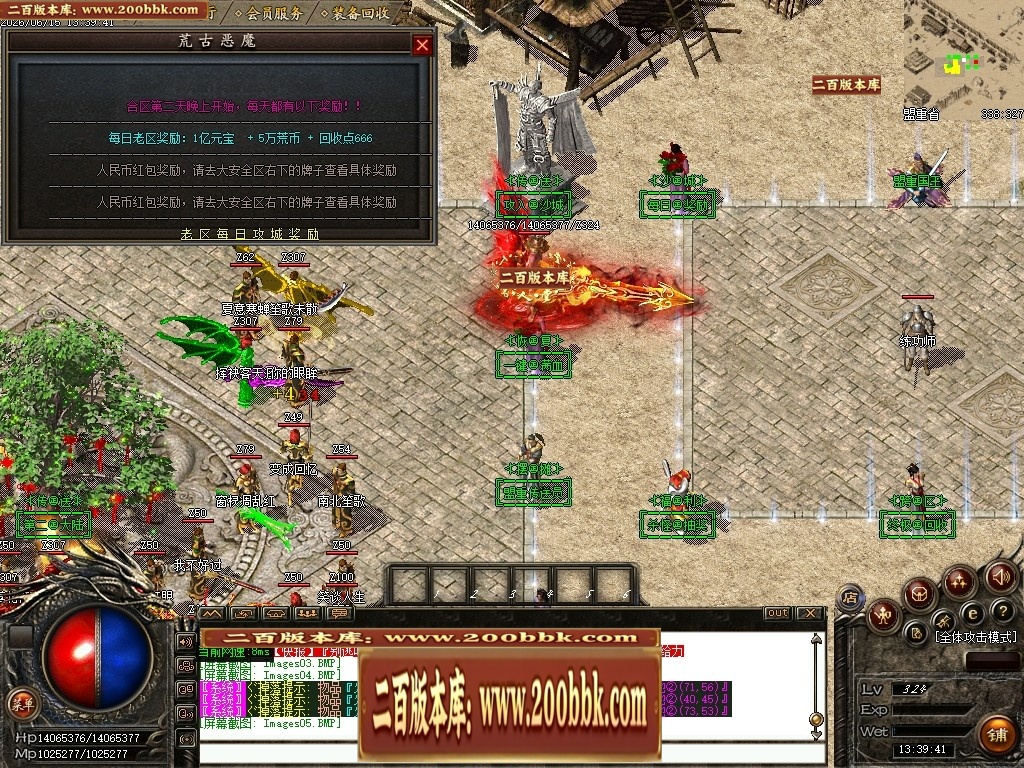 07月杀神恶魔荒古杀神激情单职业传奇脚本库-传奇单机版-GOM引擎 - GOM