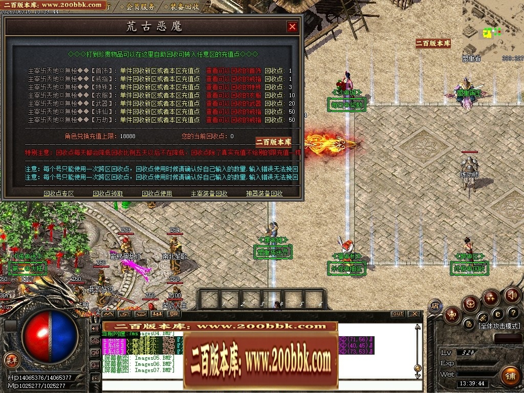 07月杀神恶魔荒古杀神激情单职业传奇脚本库-传奇单机版-GOM引擎 - GOM