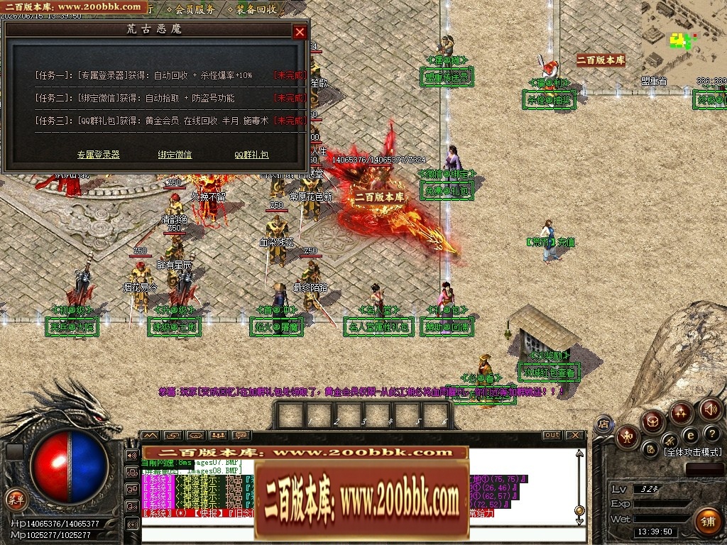 07月杀神恶魔荒古杀神激情单职业传奇脚本库-传奇单机版-GOM引擎 - GOM