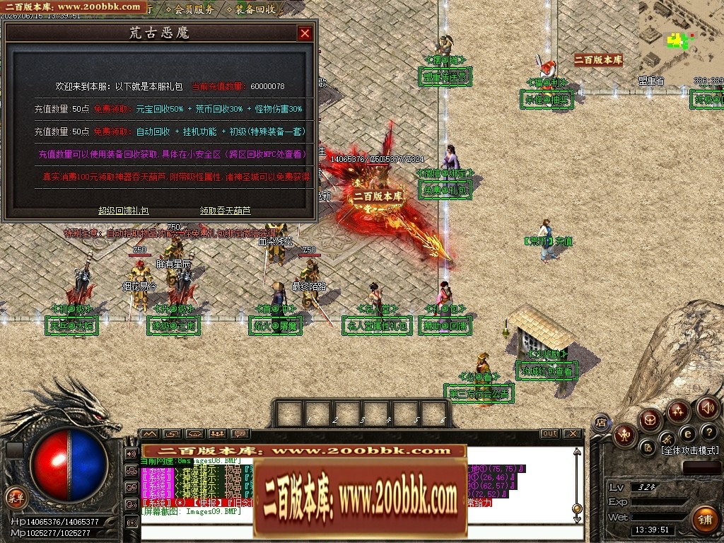 07月杀神恶魔荒古杀神激情单职业传奇脚本库-传奇单机版-GOM引擎 - GOM