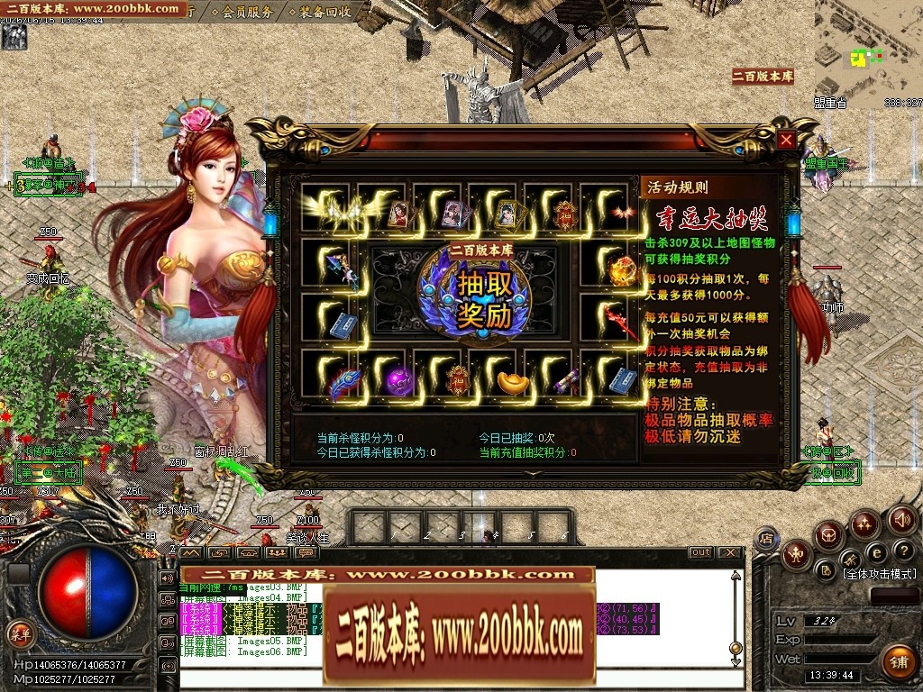 07月杀神恶魔荒古杀神激情单职业传奇脚本库-传奇单机版-GOM引擎 - GOM