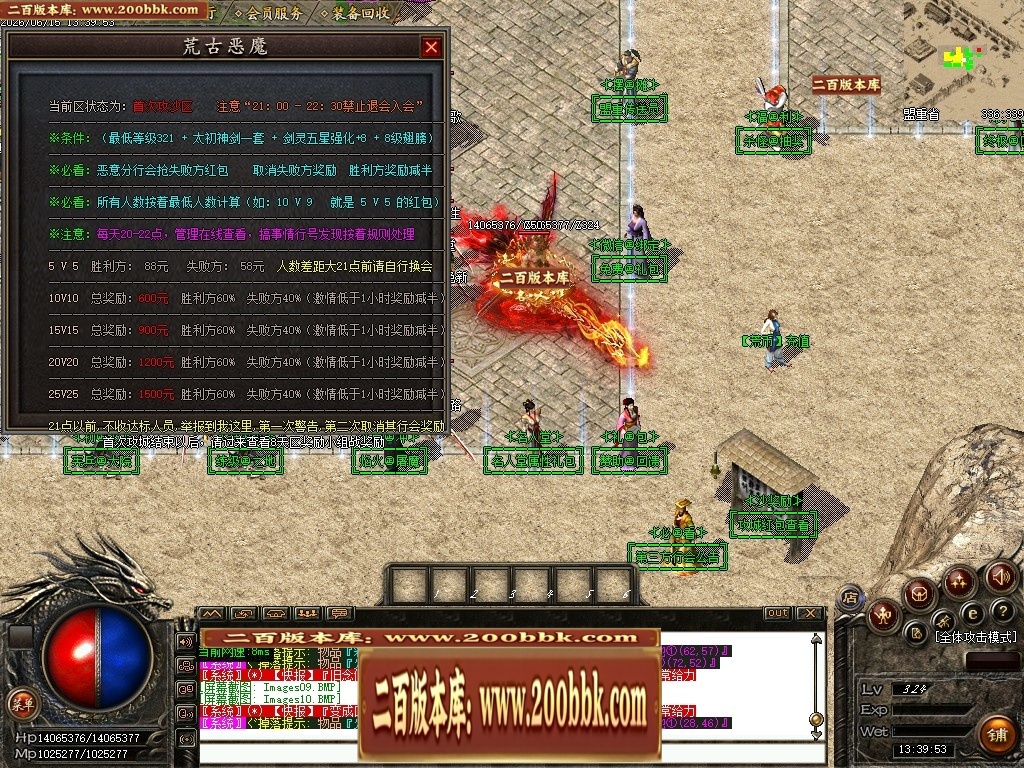 07月杀神恶魔荒古杀神激情单职业传奇脚本库-传奇单机版-GOM引擎 - GOM