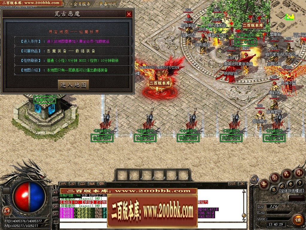 07月杀神恶魔荒古杀神激情单职业传奇脚本库-传奇单机版-GOM引擎 - GOM