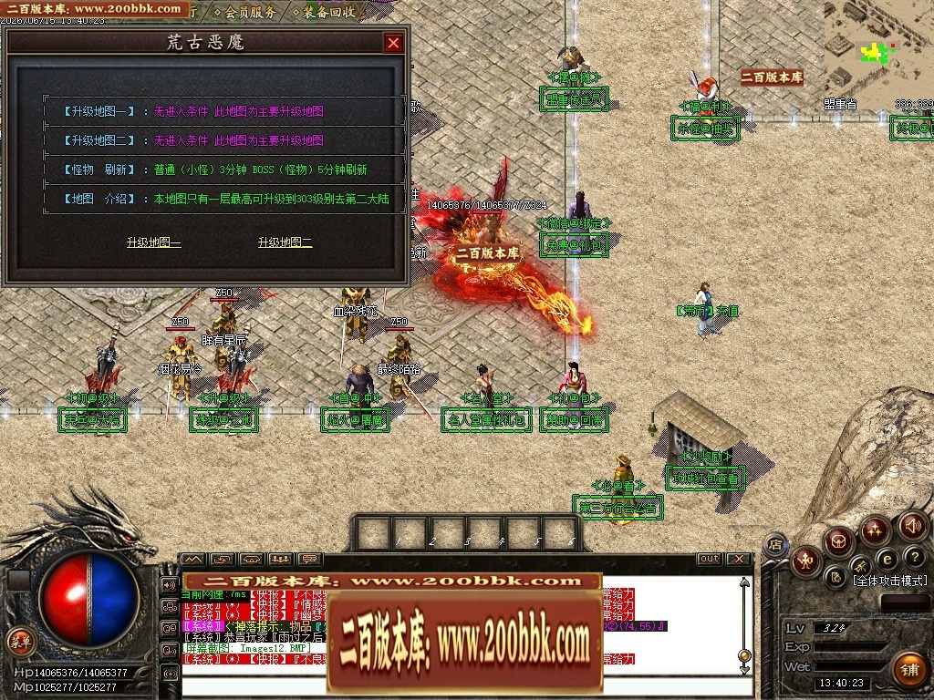 07月杀神恶魔荒古杀神激情单职业传奇脚本库-传奇单机版-GOM引擎 - GOM