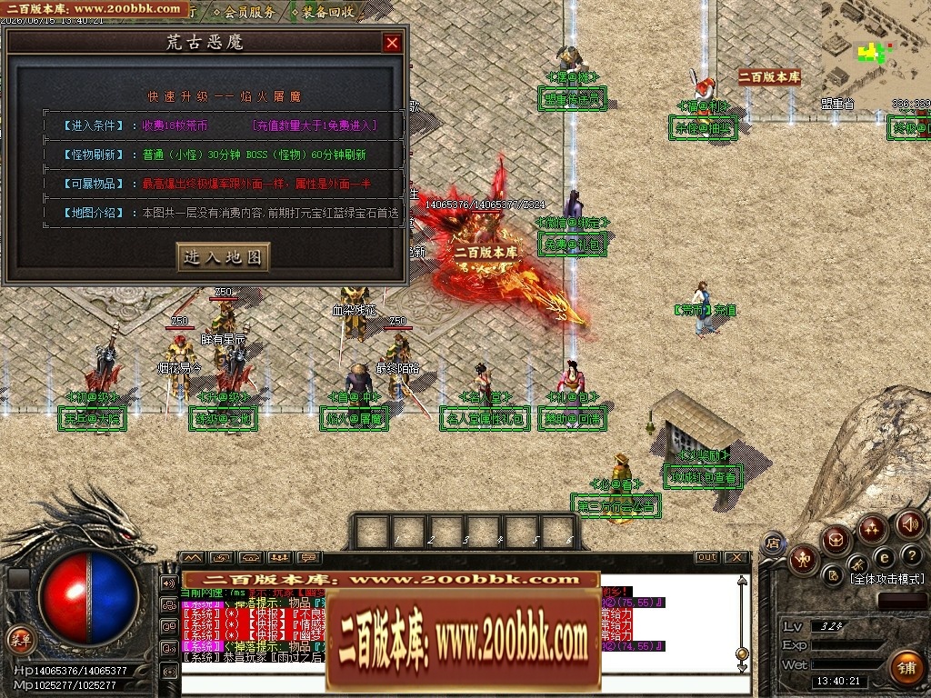 07月杀神恶魔荒古杀神激情单职业传奇脚本库-传奇单机版-GOM引擎 - GOM