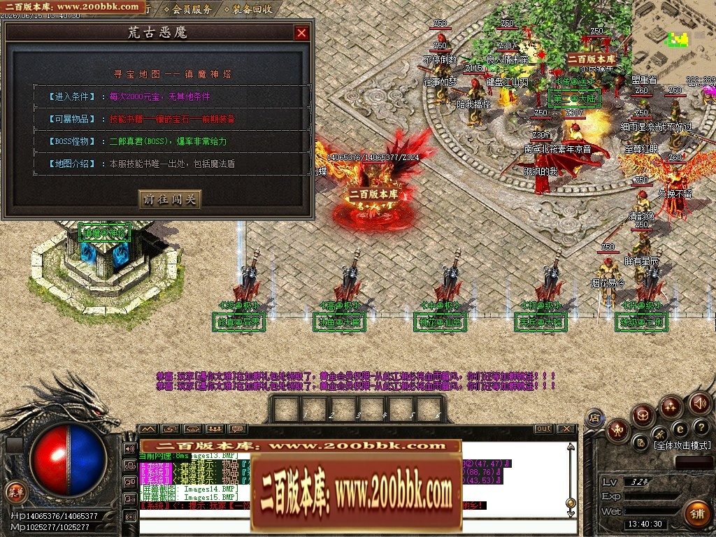 07月杀神恶魔荒古杀神激情单职业传奇脚本库-传奇单机版-GOM引擎 - GOM