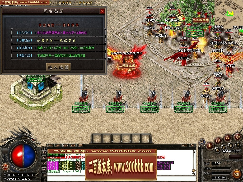 07月杀神恶魔荒古杀神激情单职业传奇脚本库-传奇单机版-GOM引擎 - GOM