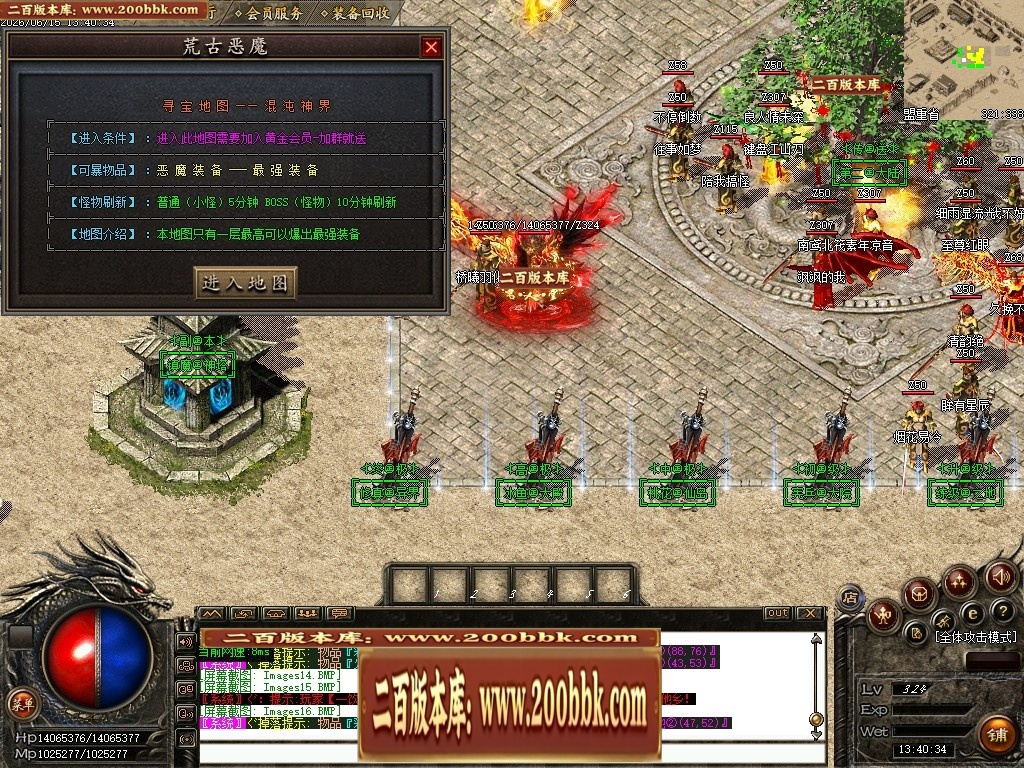 07月杀神恶魔荒古杀神激情单职业传奇脚本库-传奇单机版-GOM引擎 - GOM
