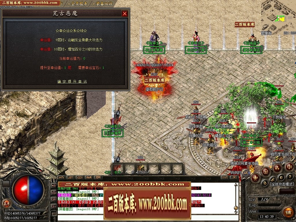 07月杀神恶魔荒古杀神激情单职业传奇脚本库-传奇单机版-GOM引擎 - GOM