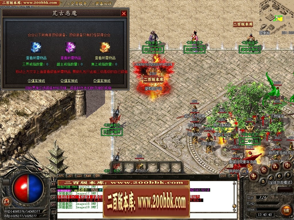 07月杀神恶魔荒古杀神激情单职业传奇脚本库-传奇单机版-GOM引擎 - GOM
