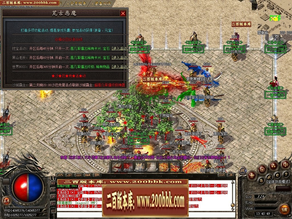 07月杀神恶魔荒古杀神激情单职业传奇脚本库-传奇单机版-GOM引擎 - GOM