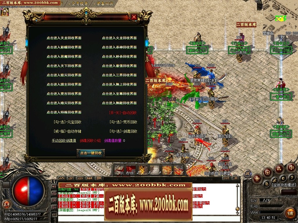 07月杀神恶魔荒古杀神激情单职业传奇脚本库-传奇单机版-GOM引擎 - GOM