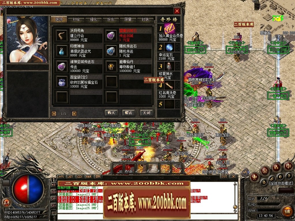 07月杀神恶魔荒古杀神激情单职业传奇脚本库-传奇单机版-GOM引擎 - GOM