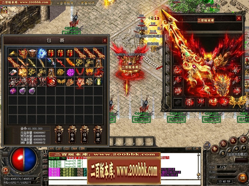 07月杀神恶魔荒古杀神激情单职业传奇脚本库-传奇单机版-GOM引擎 - GOM