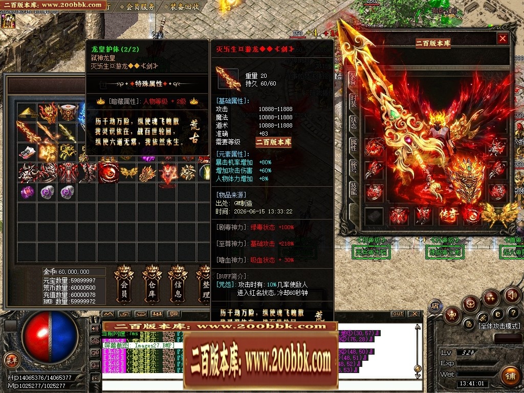 07月杀神恶魔荒古杀神激情单职业传奇脚本库-传奇单机版-GOM引擎 - GOM