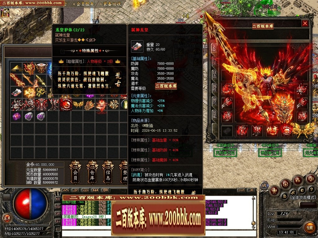 07月杀神恶魔荒古杀神激情单职业传奇脚本库-传奇单机版-GOM引擎 - GOM