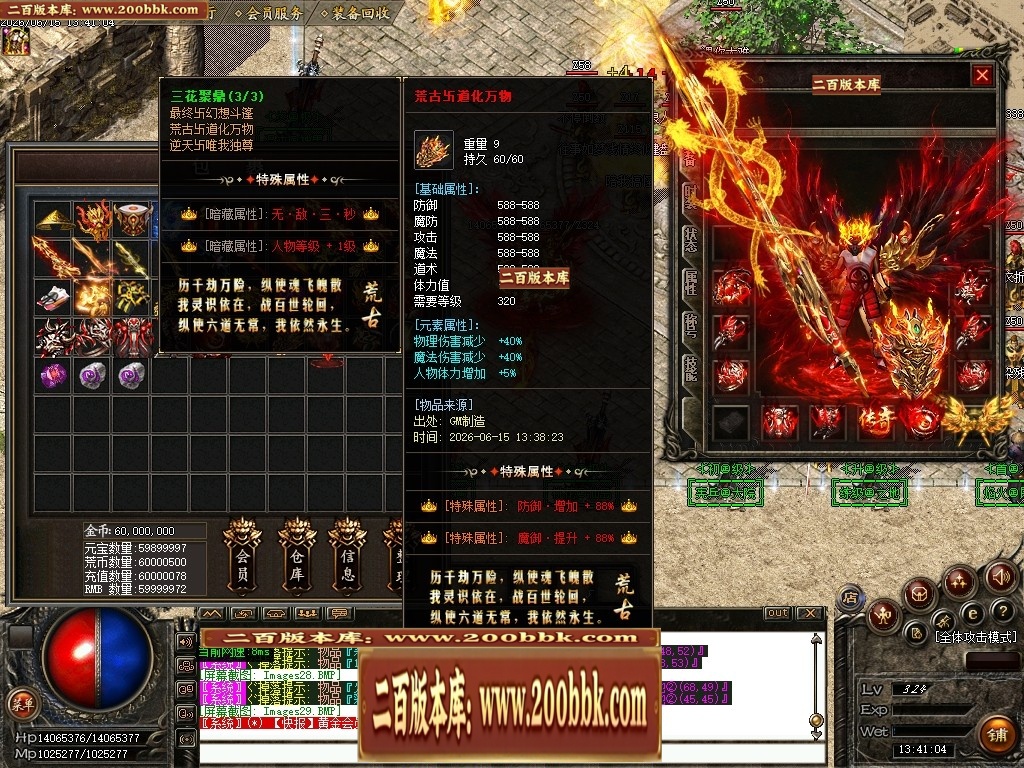 07月杀神恶魔荒古杀神激情单职业传奇脚本库-传奇单机版-GOM引擎 - GOM
