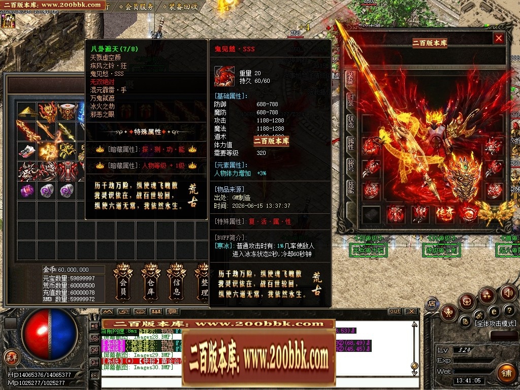 07月杀神恶魔荒古杀神激情单职业传奇脚本库-传奇单机版-GOM引擎 - GOM