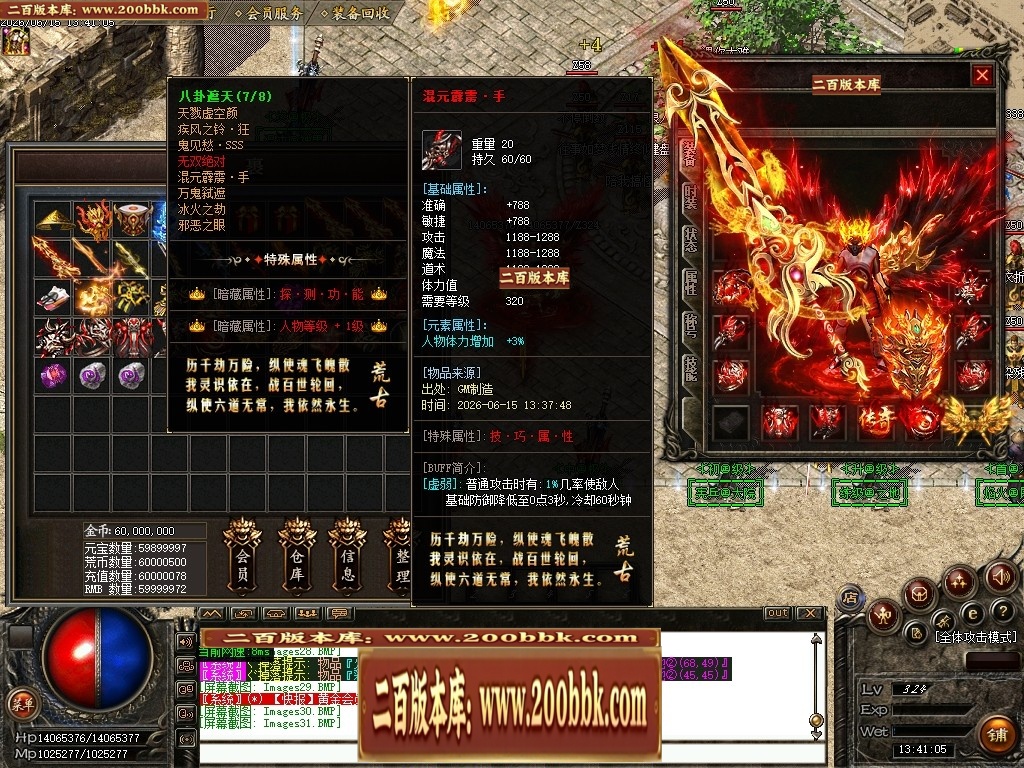07月杀神恶魔荒古杀神激情单职业传奇脚本库-传奇单机版-GOM引擎 - GOM