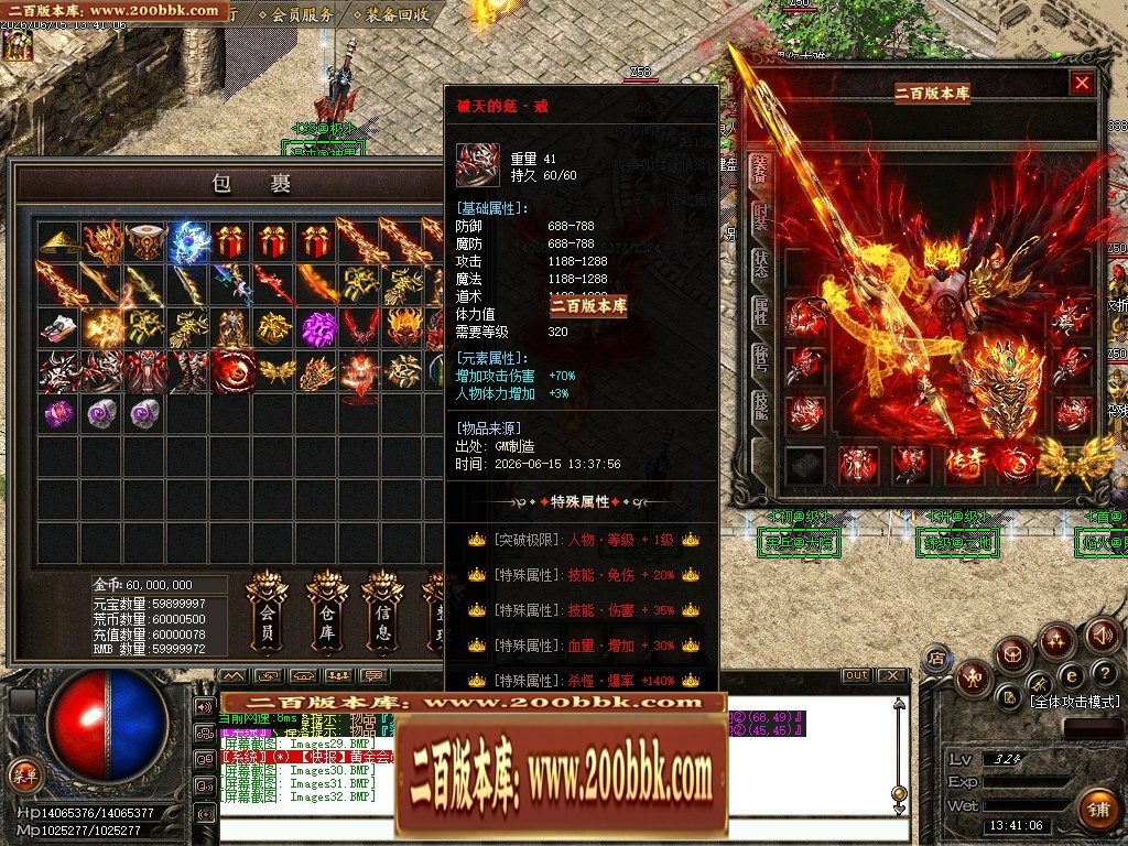 07月杀神恶魔荒古杀神激情单职业传奇脚本库-传奇单机版-GOM引擎 - GOM