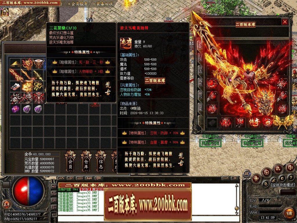 07月杀神恶魔荒古杀神激情单职业传奇脚本库-传奇单机版-GOM引擎 - GOM