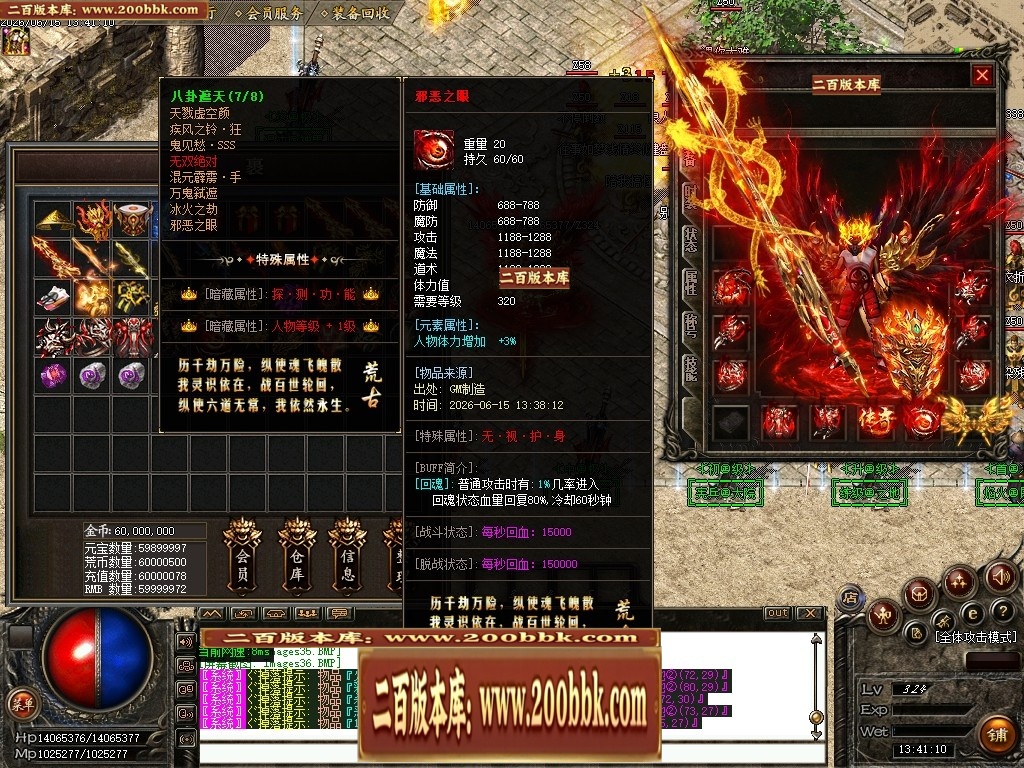 07月杀神恶魔荒古杀神激情单职业传奇脚本库-传奇单机版-GOM引擎 - GOM