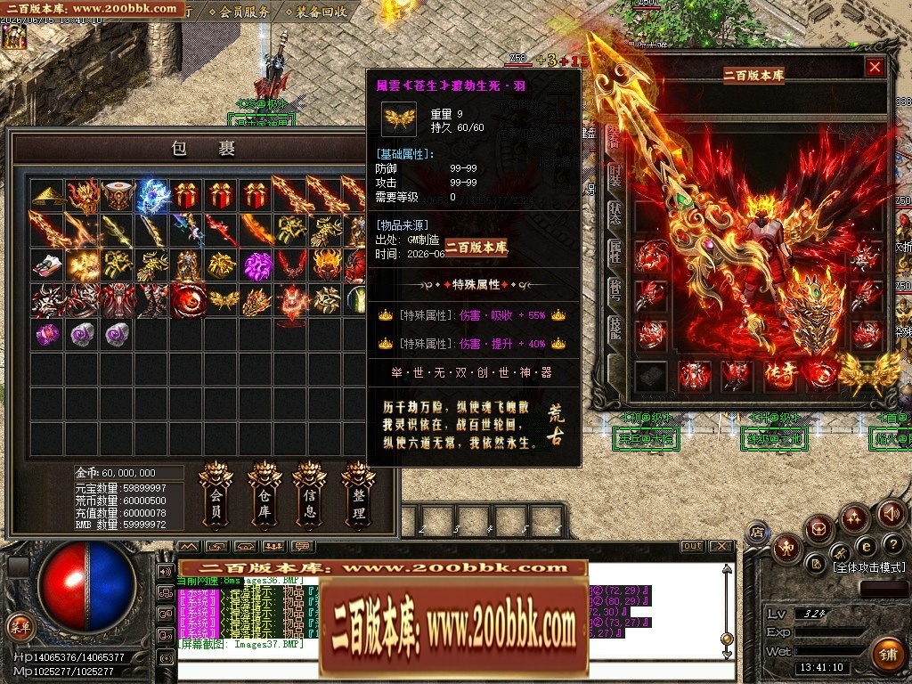 07月杀神恶魔荒古杀神激情单职业传奇脚本库-传奇单机版-GOM引擎 - GOM