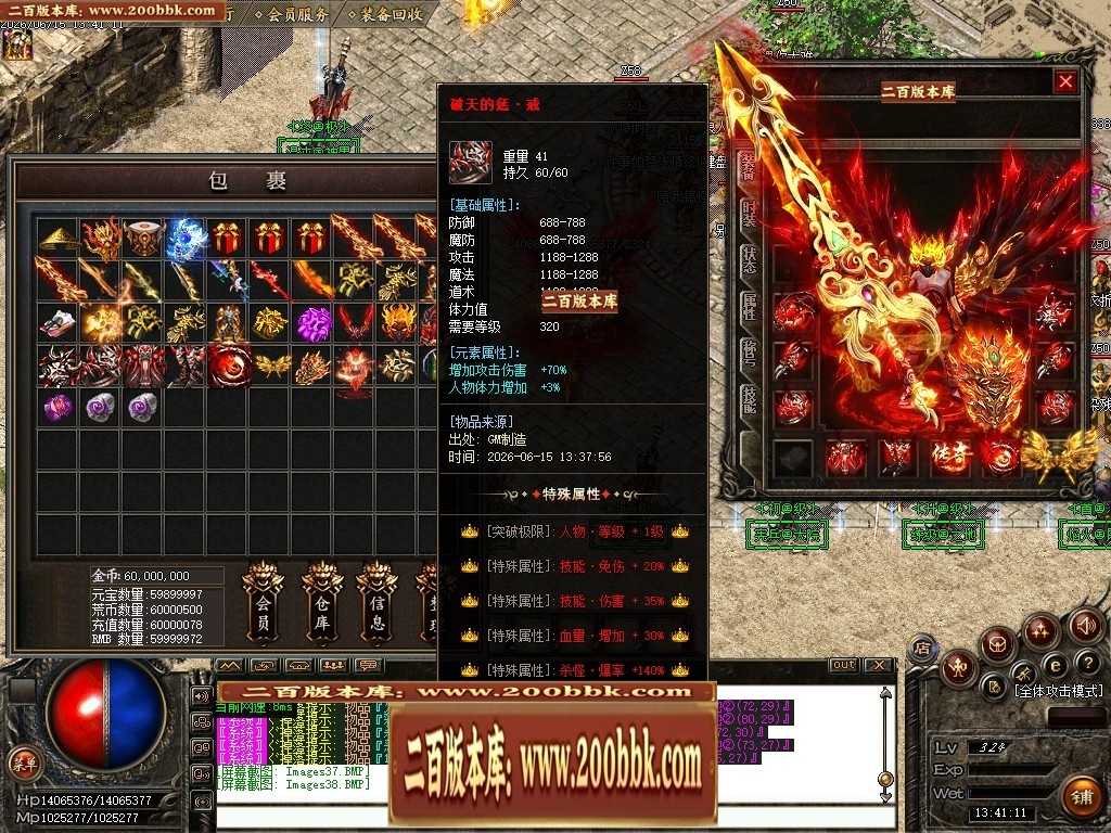 07月杀神恶魔荒古杀神激情单职业传奇脚本库-传奇单机版-GOM引擎 - GOM