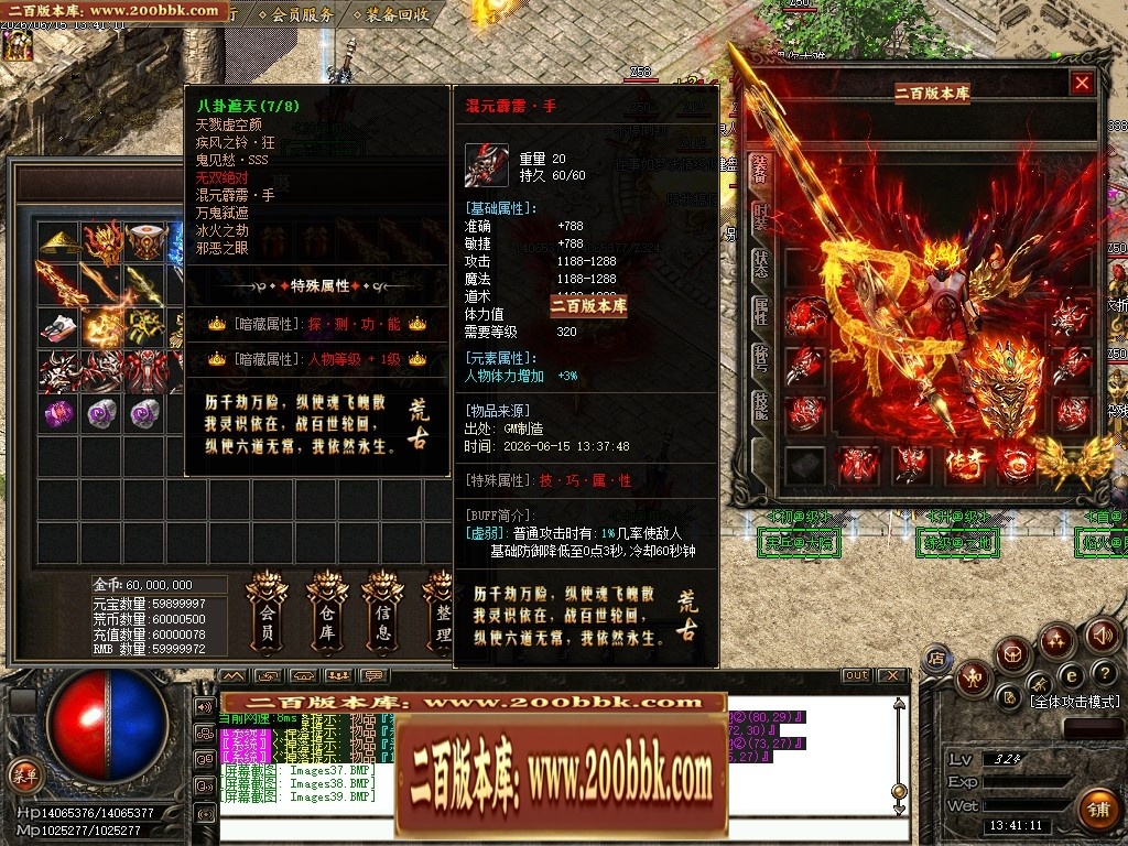 07月杀神恶魔荒古杀神激情单职业传奇脚本库-传奇单机版-GOM引擎 - GOM