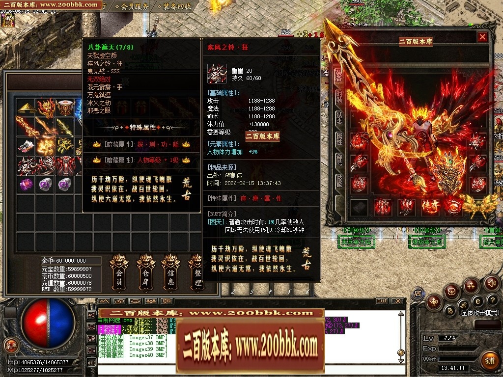 07月杀神恶魔荒古杀神激情单职业传奇脚本库-传奇单机版-GOM引擎 - GOM