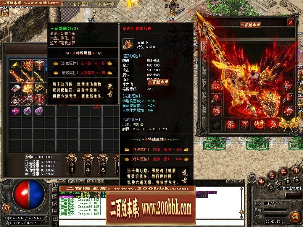 07月杀神恶魔荒古杀神激情单职业传奇脚本库-传奇单机版-GOM引擎 - GOM