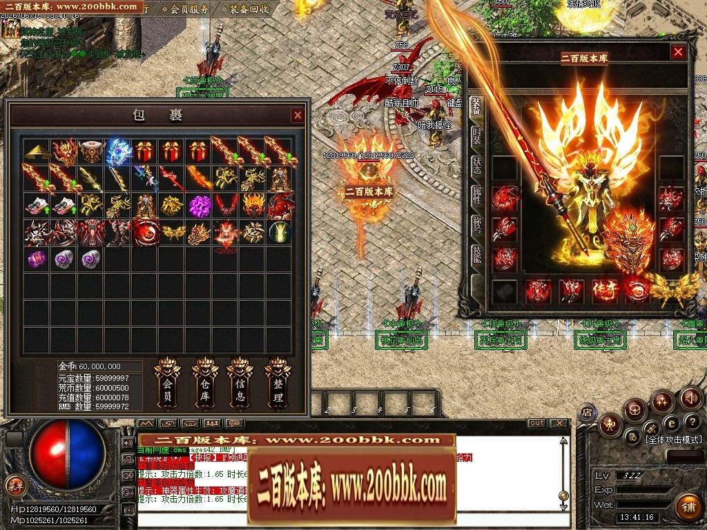 07月杀神恶魔荒古杀神激情单职业传奇脚本库-传奇单机版-GOM引擎 - GOM