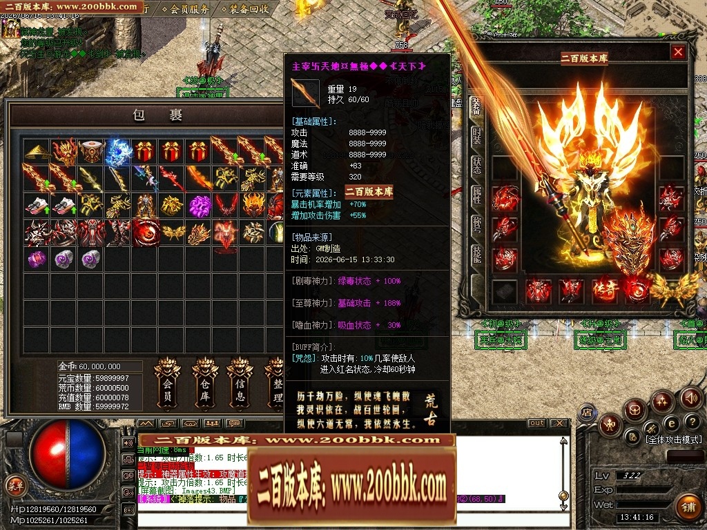 07月杀神恶魔荒古杀神激情单职业传奇脚本库-传奇单机版-GOM引擎 - GOM