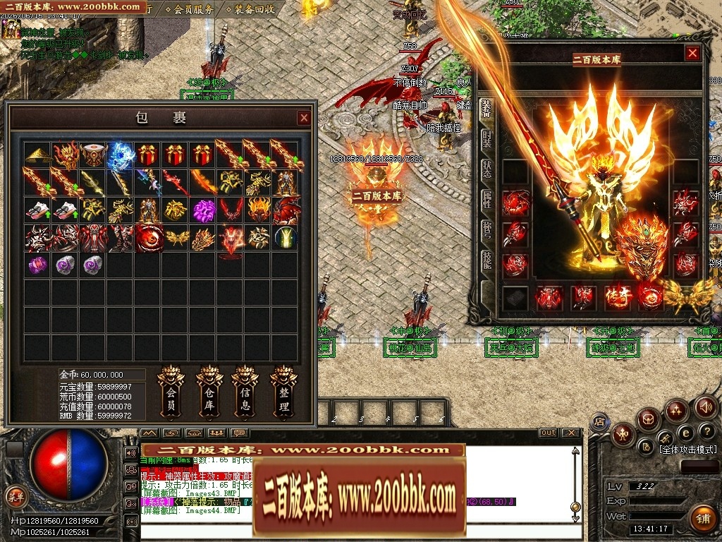 07月杀神恶魔荒古杀神激情单职业传奇脚本库-传奇单机版-GOM引擎 - GOM